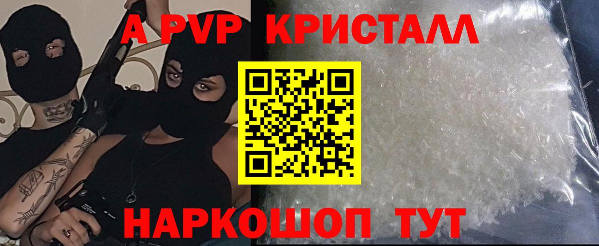 наркошоп  Alpha PVP СК  Вход с VPN  Ульяновск 