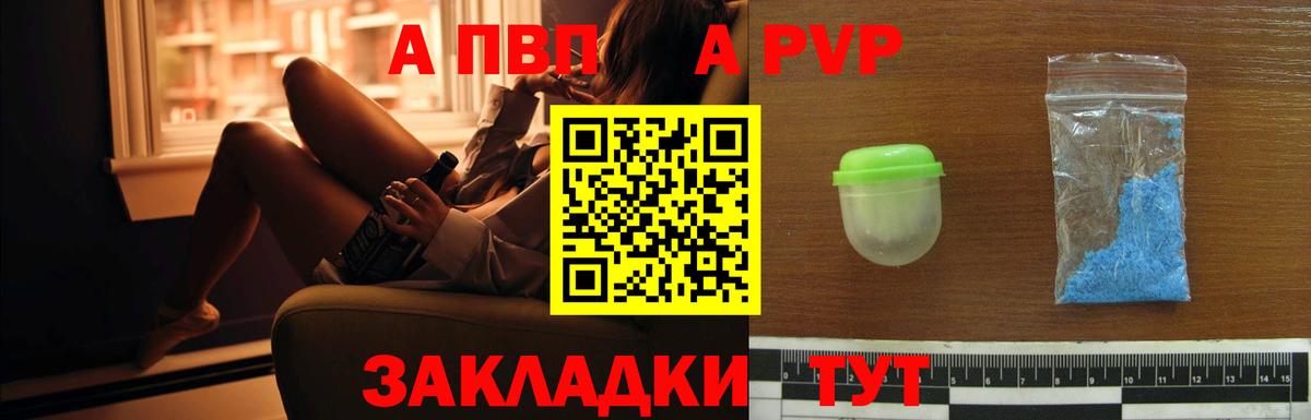 A PVP крисы CK Ульяновск