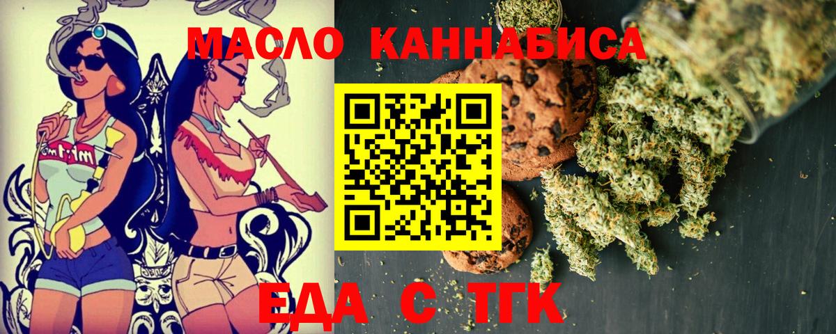 Canna-Cookies конопля Ульяновск