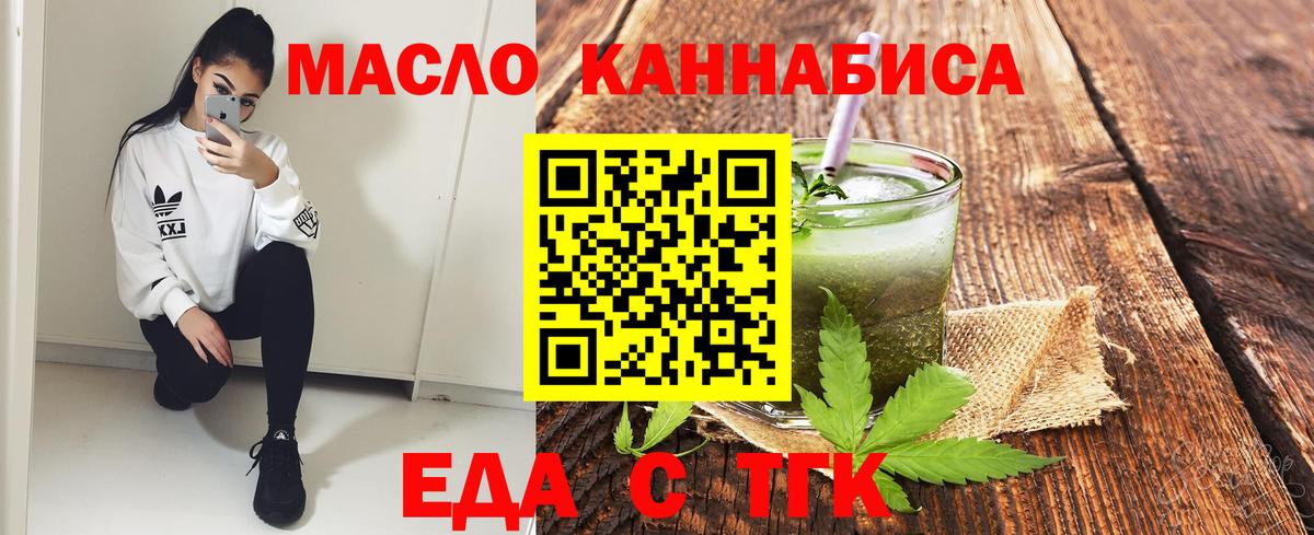 Ульяновск  Canna-Cookies марихуана  Вход с VPN 
