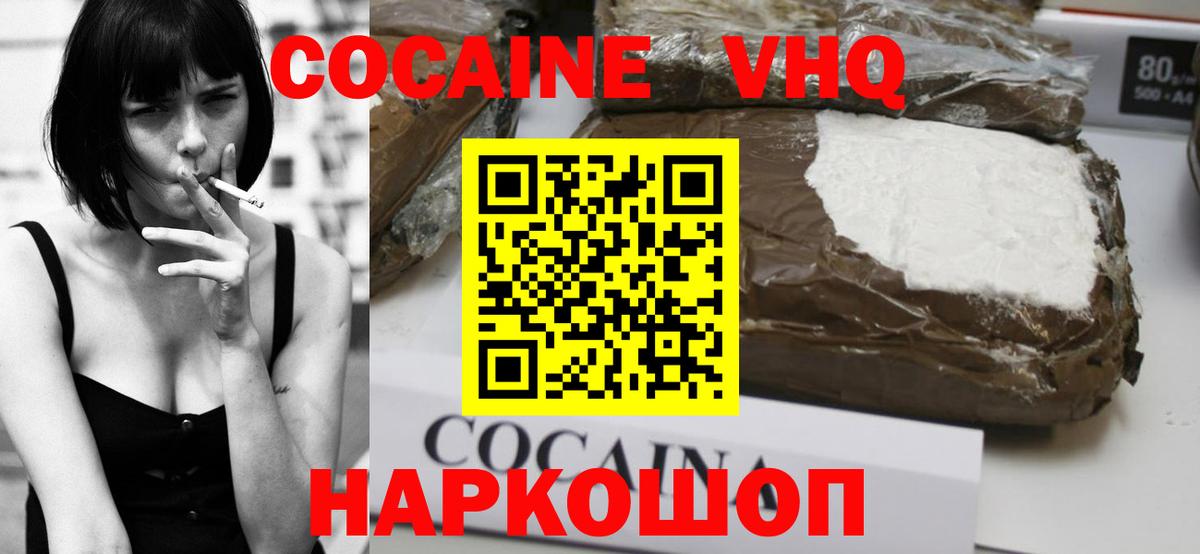 COCAIN Эквадор  КОКАИН FishScale  купить закладку  Ульяновск  Вход с VPN 