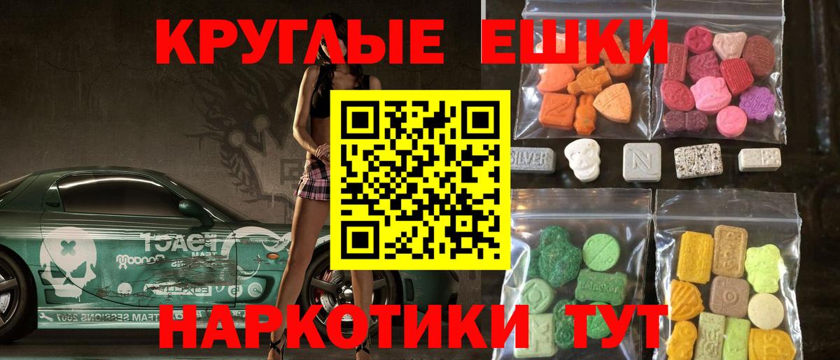 нарко площадка наркотические препараты  Ecstasy  Ульяновск  Вход с VPN  Ecstasy VHQ  Экстази mix 