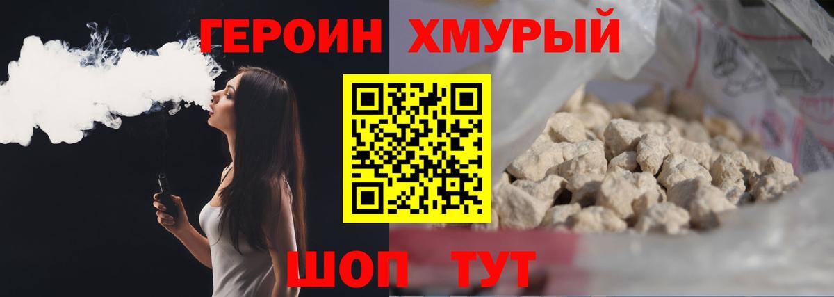ГЕРОИН афганец  Героин  Ульяновск  Вход с VPN 
