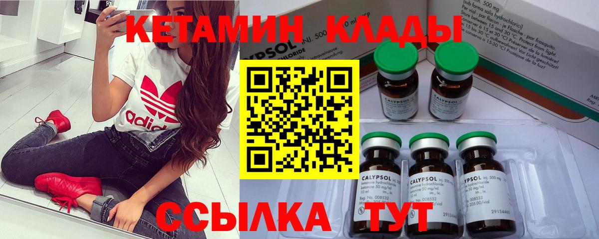 Кетамин ketamine  Вход с VPN  нарко площадка состав  Ульяновск  КЕТАМИН VHQ 