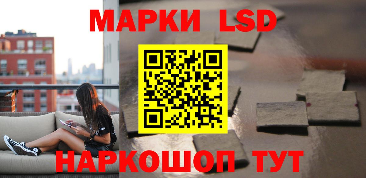 LSD-25 экстази кислота Ульяновск