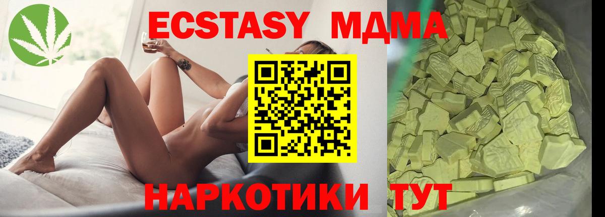 МДМА crystal Ульяновск