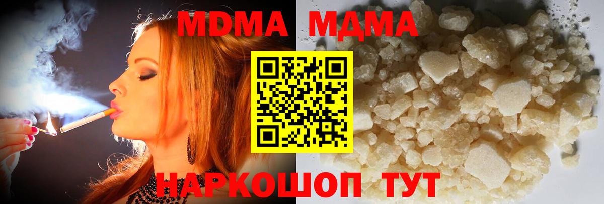MDMA молли  МДМА VHQ  Вход с VPN  Ульяновск 