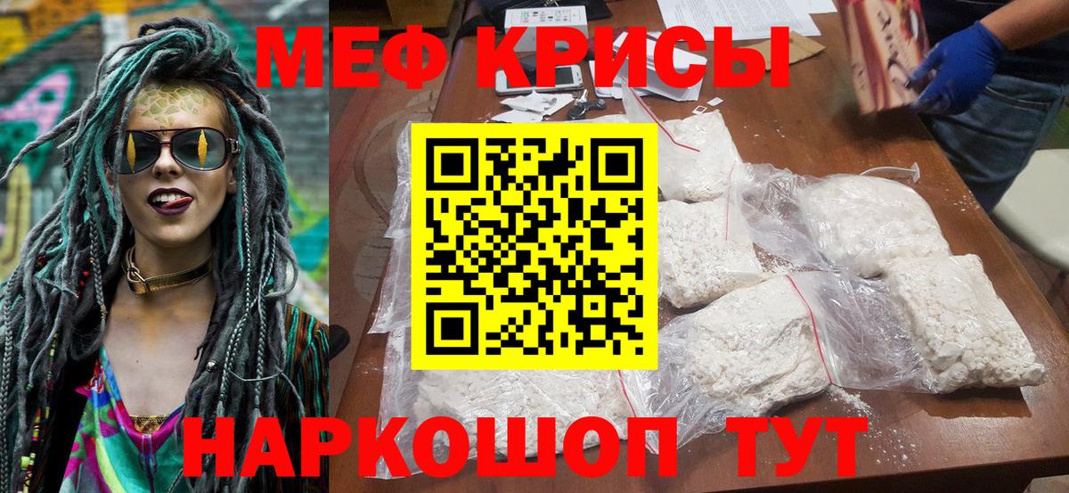 Меф кристаллы  COCAIN  Ульяновск  Гашиш  МЕТ  Каннабис  Вход с VPN 