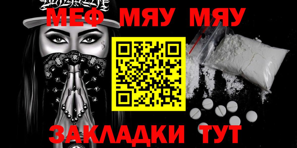Мефедрон 4 MMC  Меф VHQ  Мефедрон  Вход с VPN  Ульяновск  МЕФ 