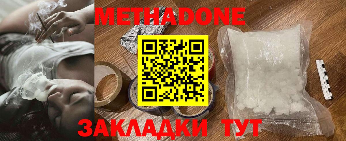Ульяновск  сайты даркнета как зайти  МЕТАДОН кристалл  Вход с VPN  Метадон VHQ 