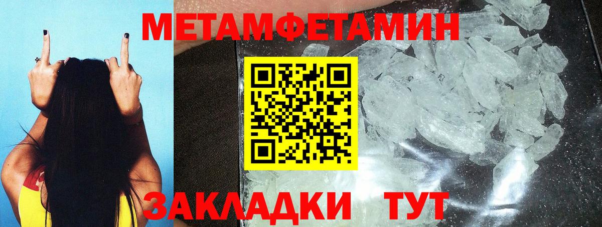 МЕТАМФЕТАМИН мет Ульяновск