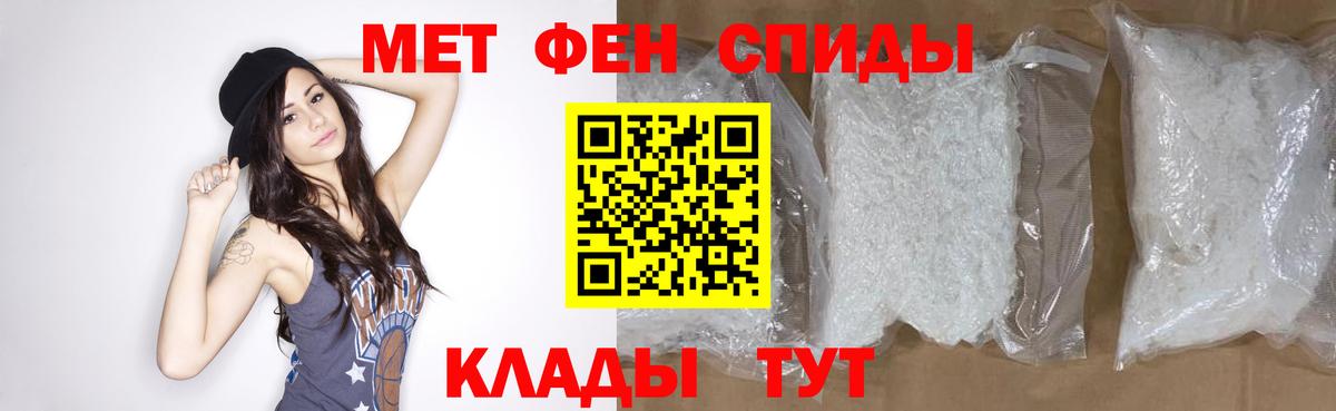 Ульяновск  МЕТАМФЕТАМИН  Вход с VPN  Первитин пудра 