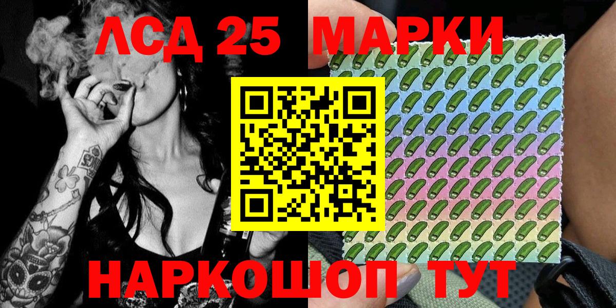 Ульяновск  Марки N-bome 1,8мг  Марки 25I-NBOMe  Марки N-bome 1,8мг  Вход с VPN 