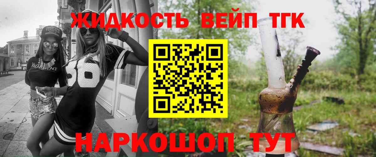 ТГК вейп с тгк Ульяновск